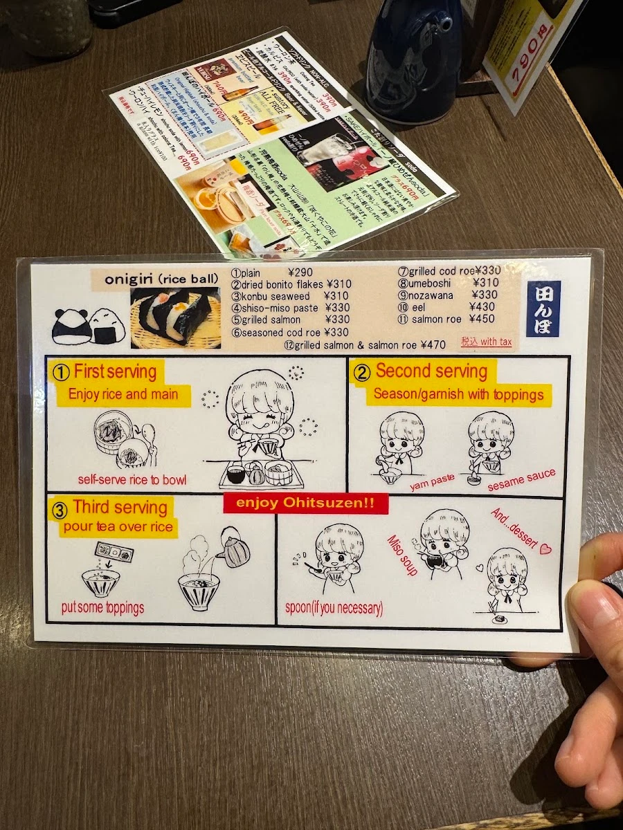 Ohitsuzen Tanbo Omotesando Branch 菜單照片 8