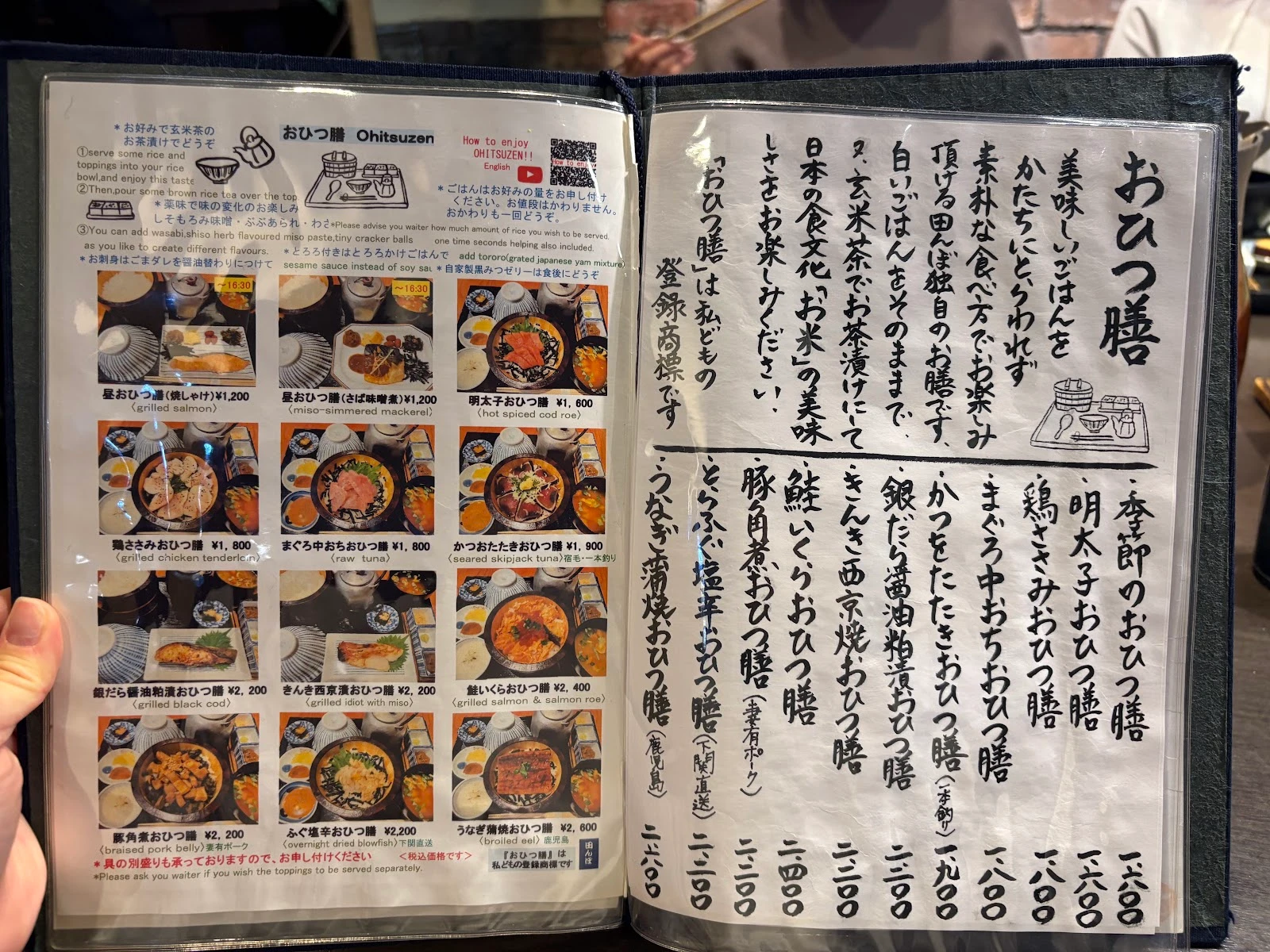 Ohitsuzen Tanbo Omotesando Branch 菜單照片 2