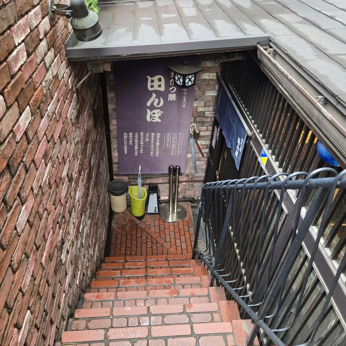 Ohitsuzen Tanbo Omotesando Branch · 5